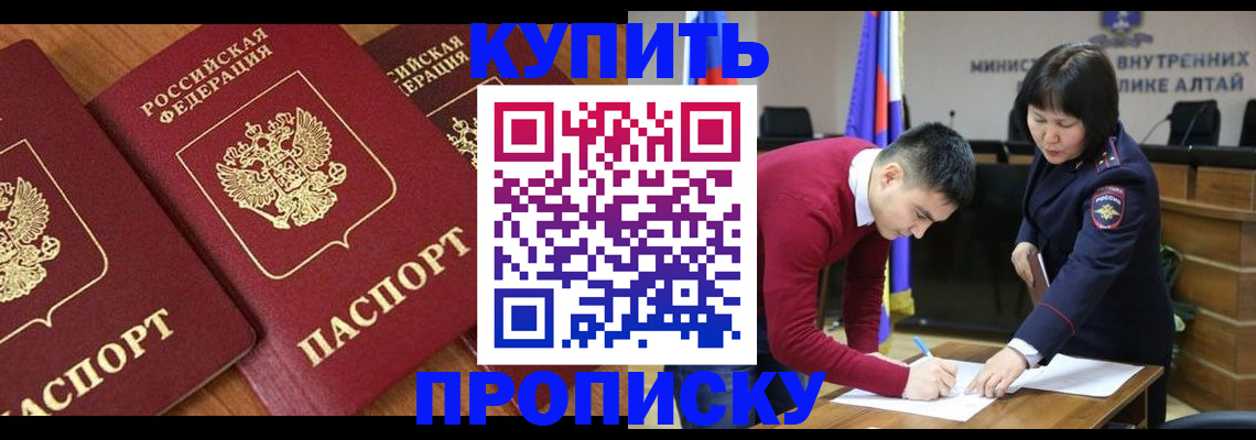 временная прописка в Реутове
